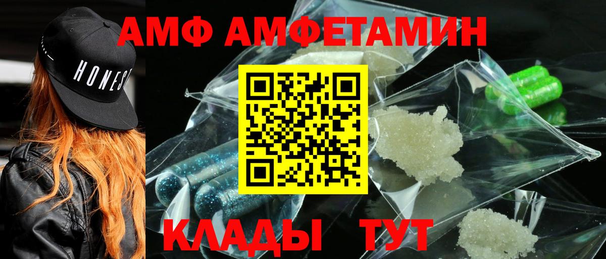 АМФ VHQ Воронеж