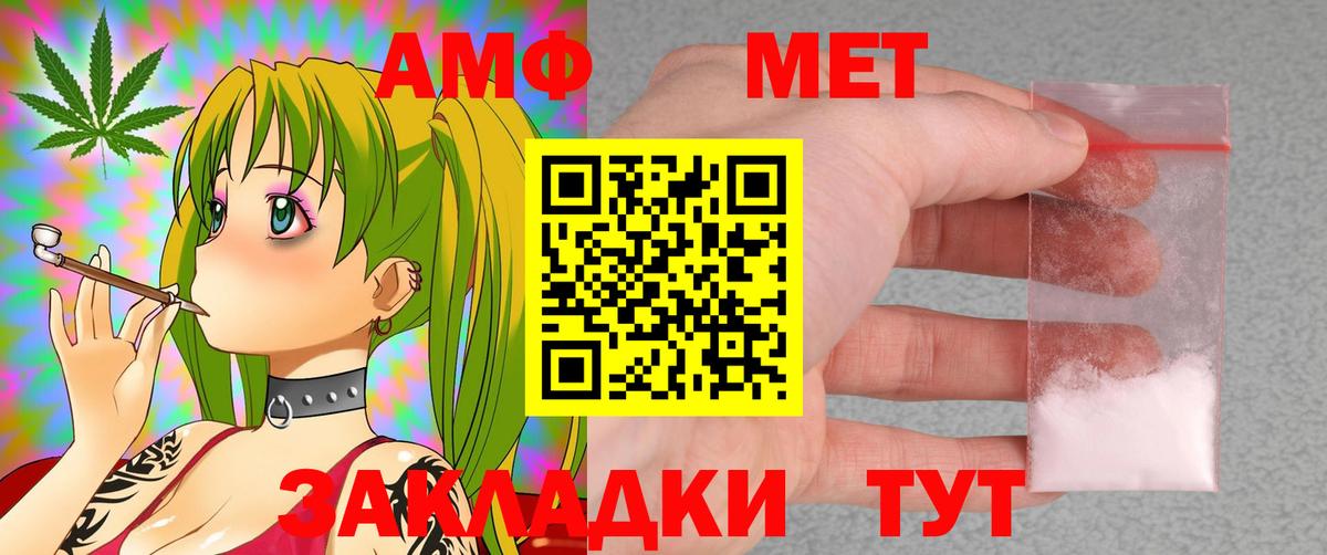 АМФЕТАМИН  Вход с VPN  Воронеж  Amphetamine 97%  АМФЕТАМИН 