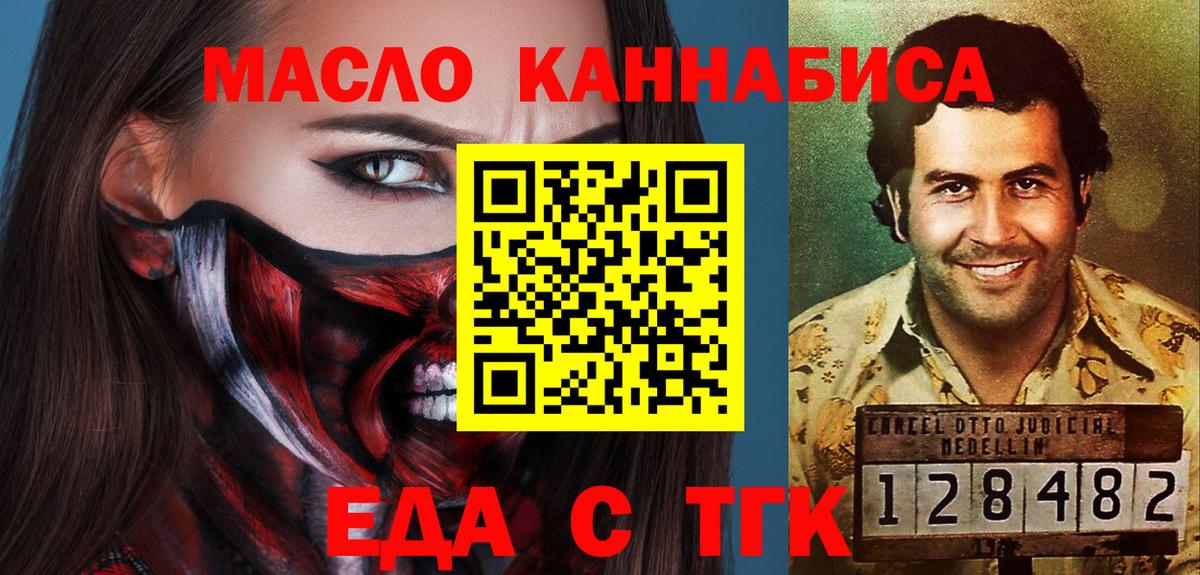 Canna-Cookies марихуана  Вход с VPN  Воронеж 