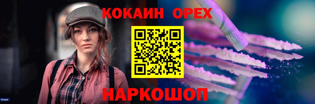 КОКАИН Перу  Вход с VPN  Воронеж  КОКАИН Боливия 