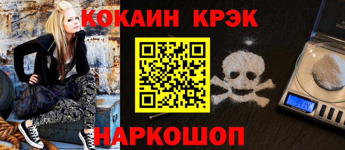 Cocaine Эквадор Воронеж