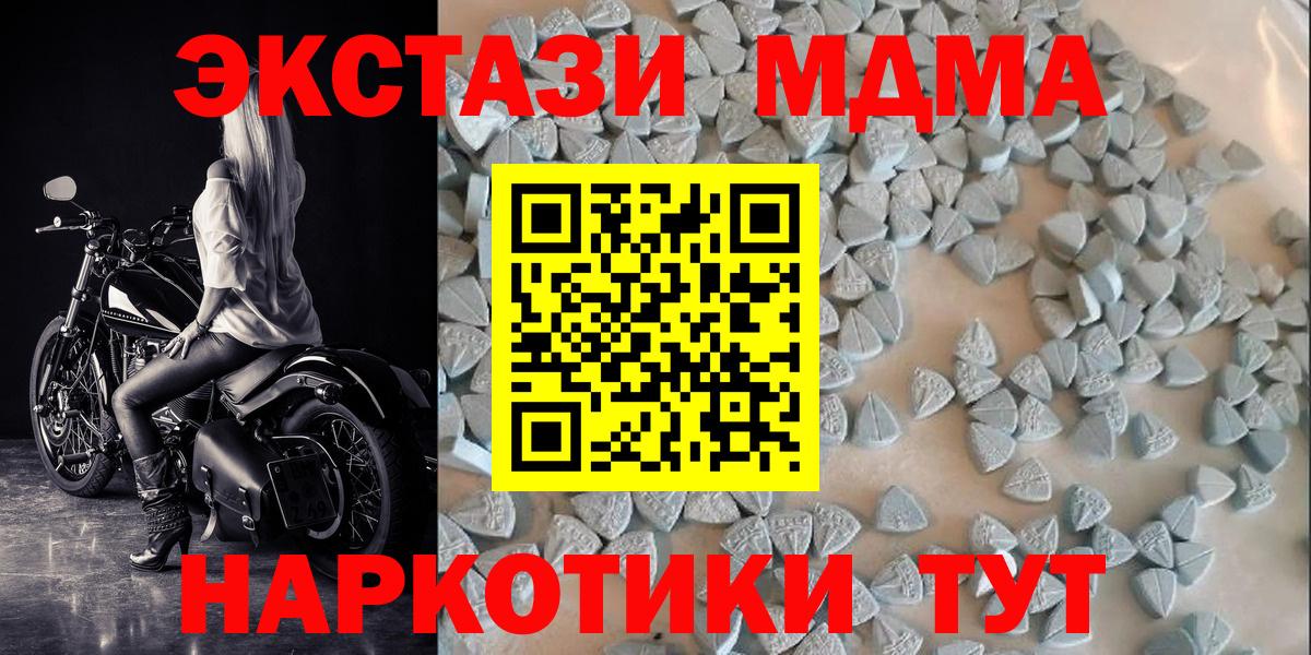 Экстази диски Воронеж