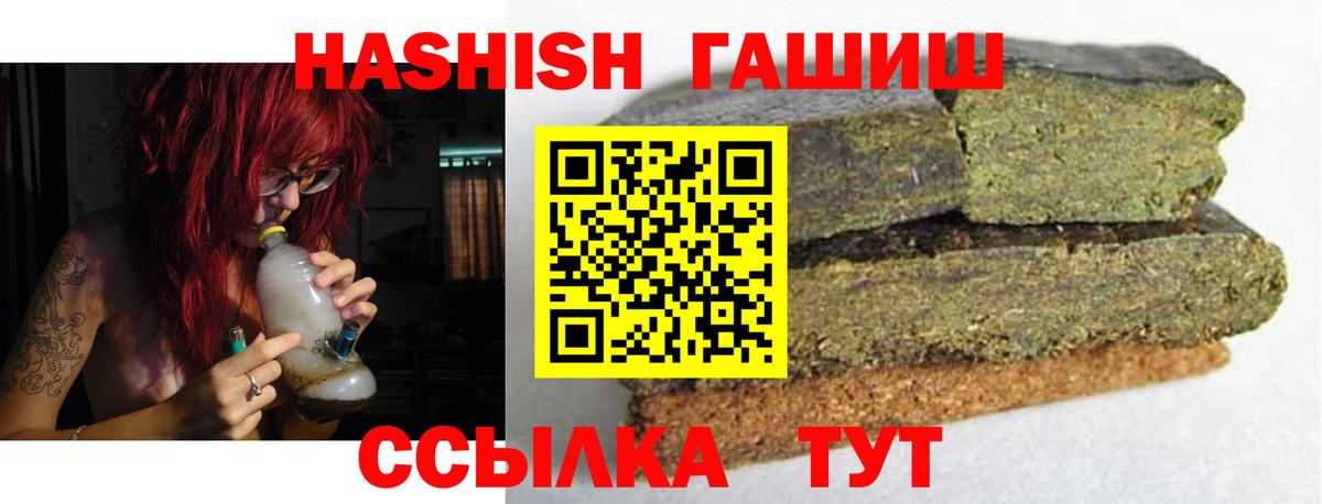 Гашиш VHQ  где можно купить   Вход с VPN  Воронеж  ГАШ hashish 