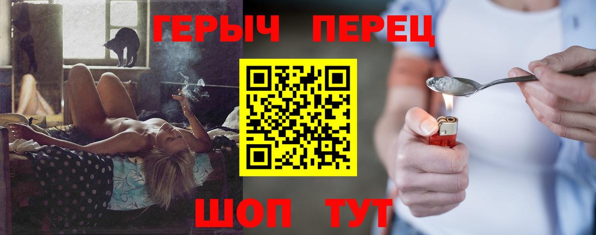 Воронеж  ГЕРОИН белый  Вход с VPN 