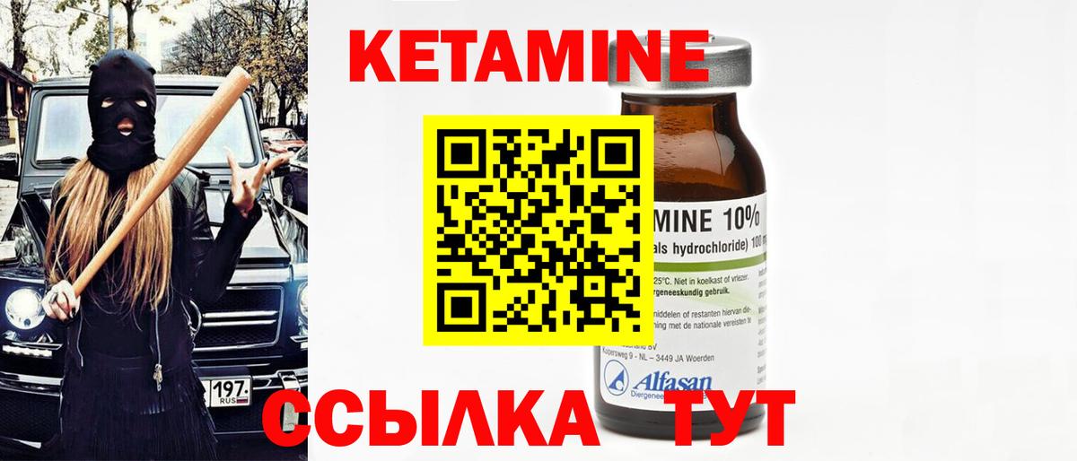КЕТАМИН VHQ Воронеж