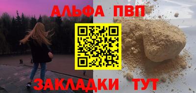 альфа пвп Усть-Джегута