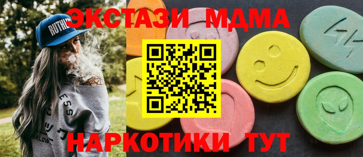 MDMA кристаллы  МДМА Molly  Воронеж  Вход с VPN 