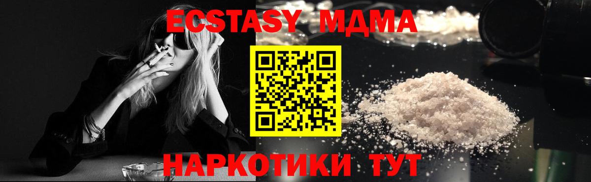 МДМА crystal Воронеж