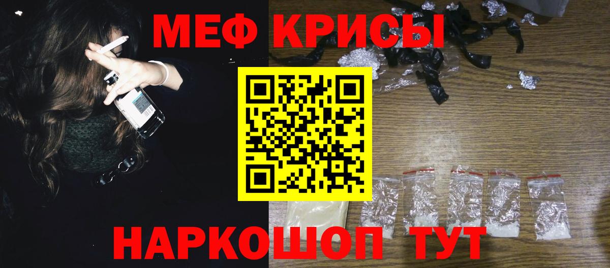 Меф мяу мяу Воронеж