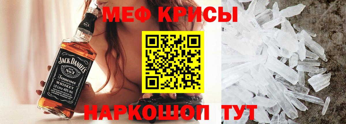 Мефедрон  Мефедрон mephedrone  Вход с VPN  Воронеж  Меф мяу мяу 