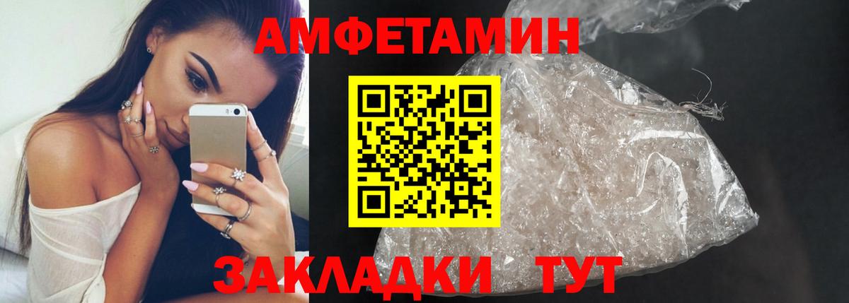 МЕТАМФЕТАМИН  Первитин Декстрометамфетамин 99.9%  Вход с VPN  Воронеж 
