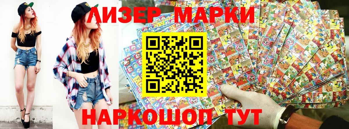Воронеж  хочу   Вход с VPN  Марки NBOMe 1500мкг 